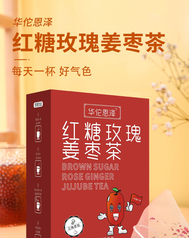 Brown Sugar Ginger Date Tea Cinnamon Red Dates and Wolfberry Tea 100g