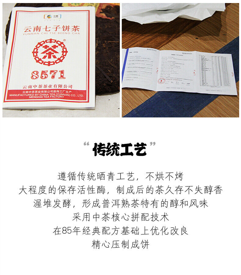 2021 CHINATEA Classic 8571 Yunnan Chi Tse Beeng Cha Pu-erh Tea Ripe Cake 357g