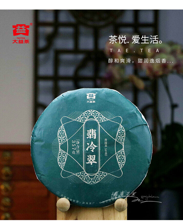 2021 TAETEA Dayi Raw Puer Shen Jade Premium Tea Menghai Yunnan Puerh Pu'er 357g