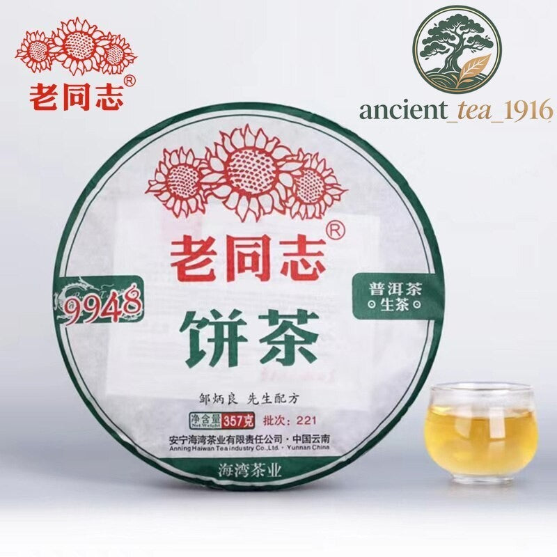 357g 2022 Haiwan 9948 Raw Puerh Menghai Pu-erh Batch 221 Pu'er Sheng Puer Tea