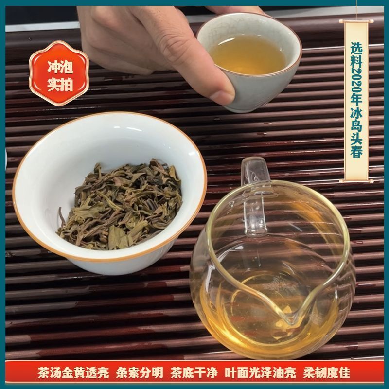 Iceland First Spring Puerh Raw Tea Nectar Flavoured Puerh Tea 357g
