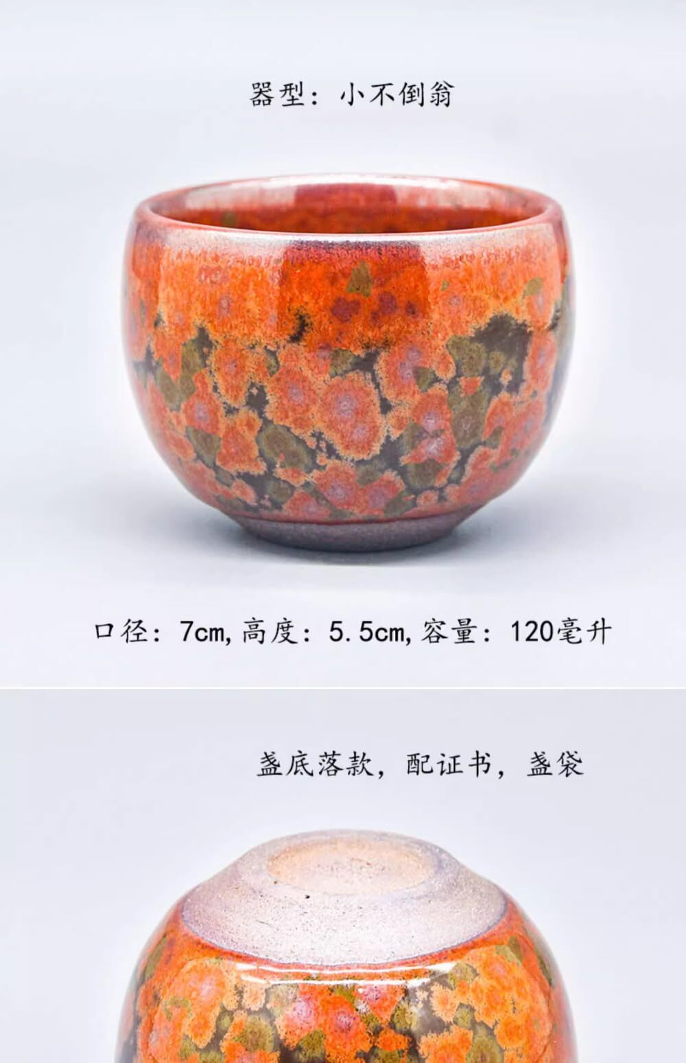 120ml Single Cup Jianzhan Tea Cup Red Tea Cup Master Cup