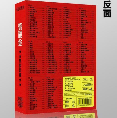 Chinese classic pop Music CDs chinese famous Cantonese songs10CDs Faye/Zhang