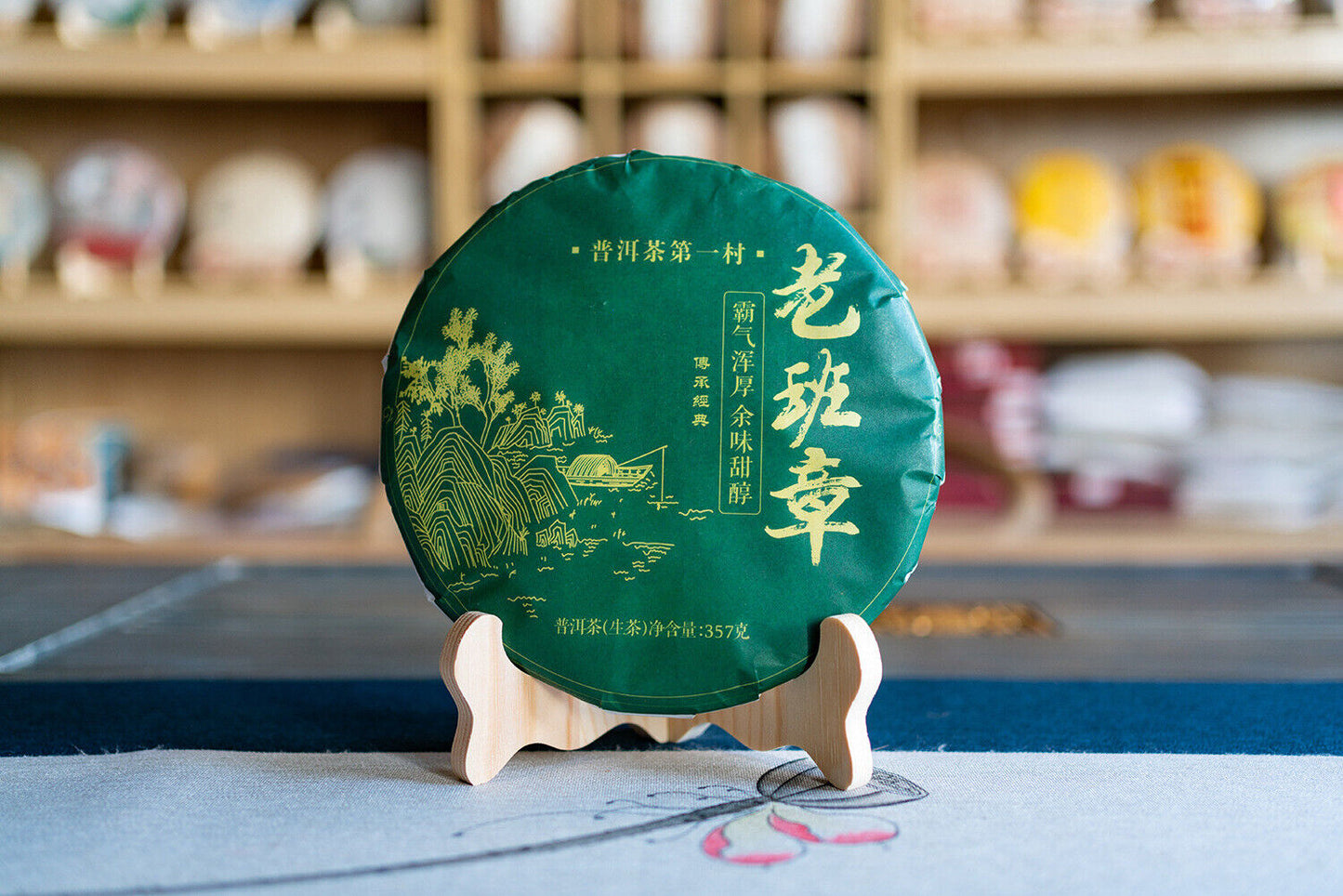 357g Lao Banzhang Puerh Raw Tea Yunnan Ancient Tree Puerh Seven Seed Cake Tea