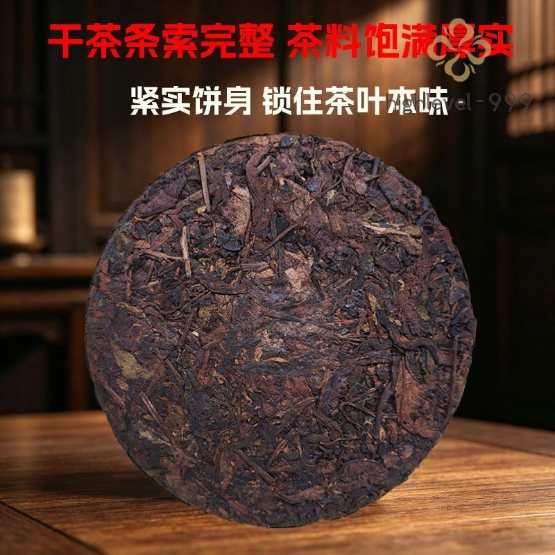 357G Yunnan Pu'er Tea Cracked Qizi Tea Cake Aged Fermented Shupul -