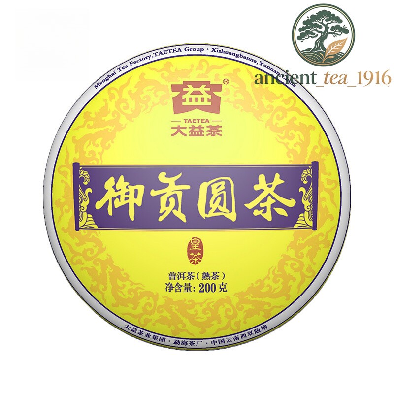 200g Royal Round * 2015 Yunnan Menghai Tea Cake Dayi Ripe Pu Er Puer 1501 Batch