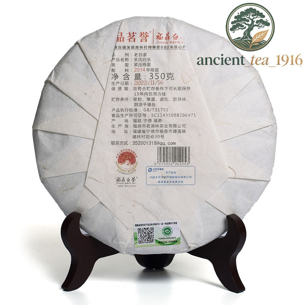 White Tea Cake 350g 2014 Year Premium Grade Remote Mountain Aged Fuding Shou Mei