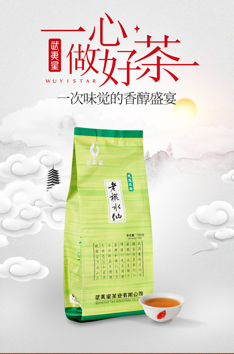 Wuyi Star Wuyi Lao Cong Shui Xian Oolong China, Fujian Yan Cha 100g Bag -