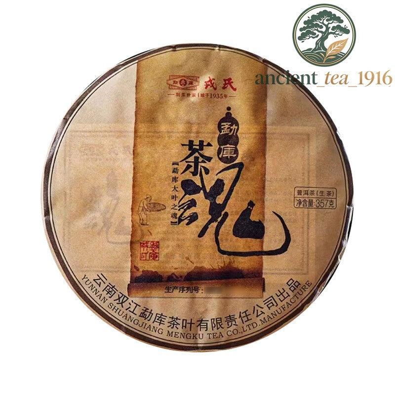 357g 2021 Year Mengku Rongshi Spirit Shen Pu-erh Tea Soul Puer Tea Raw Pu Er