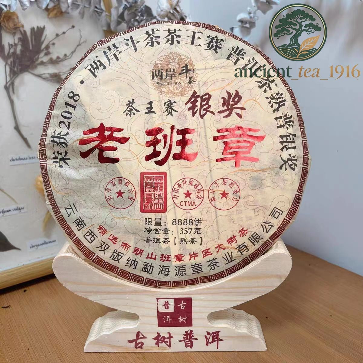 357g Yunnan Puerh Tea Ripe Cake 2018 Laobanzhang Pu-erh Cooked Tea Old Pu'er Tea