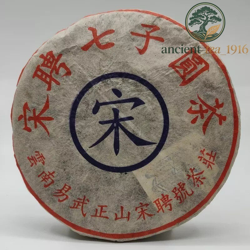 357g Yunnan Song Pin Hao Yiwu Mountain Ancient Tree Pu-erh Tea 2001 Raw Puer Tea