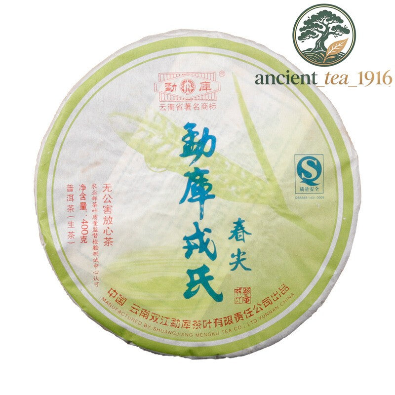 400g 2007 Spring Tip * Mengku Rongshi Pu'er Raw Tea Cake