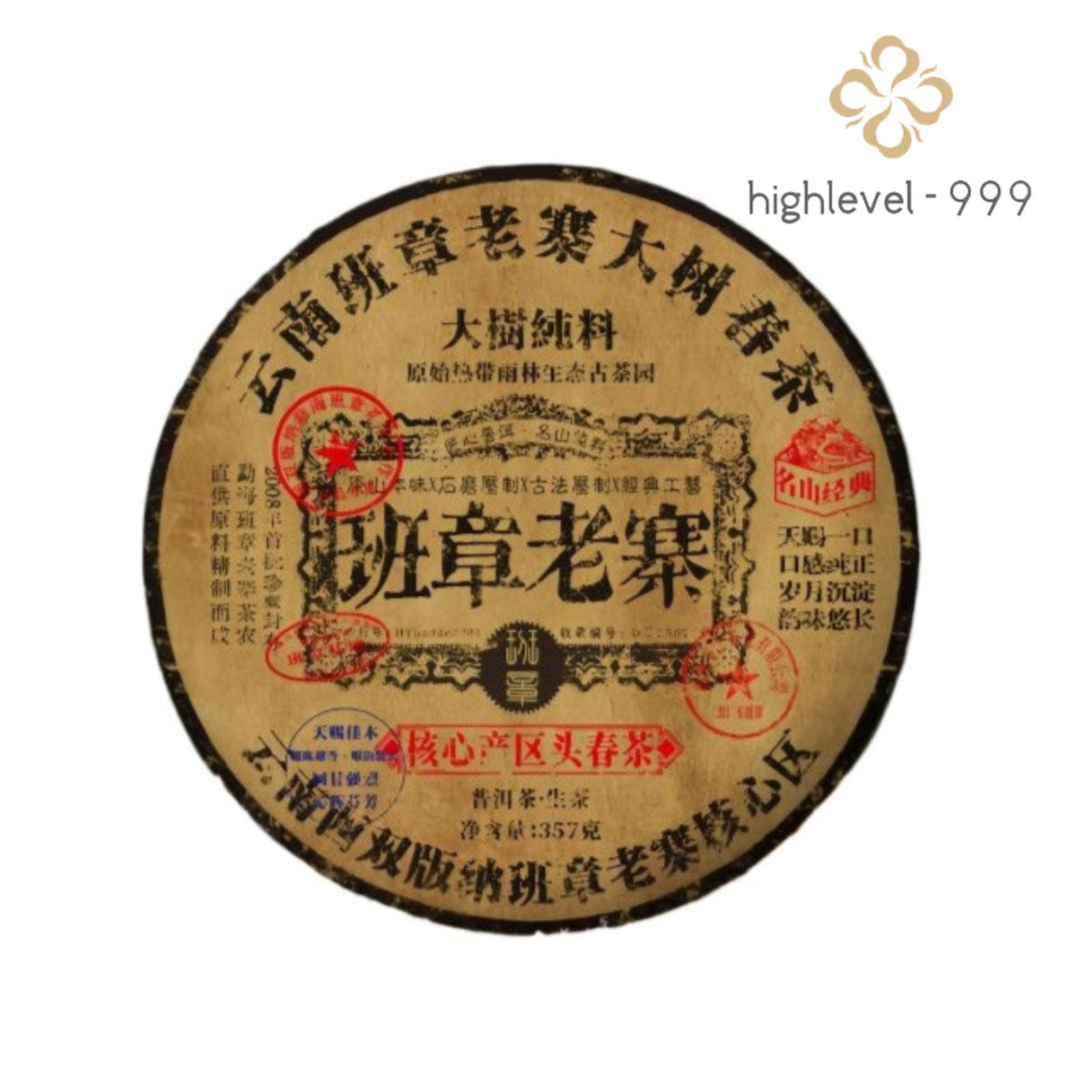 357g 2008 Lao Ban Zhang Pu-erh Raw Tea 10 Year Aged Spring Sheng Qi Zi Tea Cake