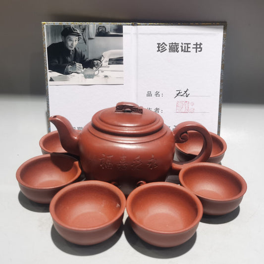 Chinese Yixing Zisha Clay Handmade Exquisite Teapot (天龙套壶 低款:顾景舟 )
