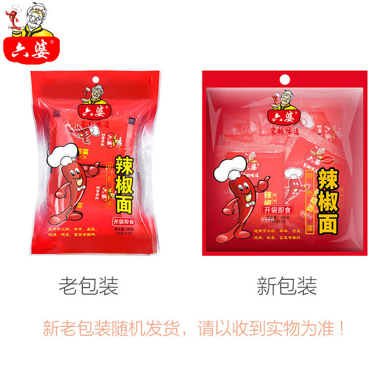 Spice Seasoning Hot Condiment Sauce Pepper Food Gandie 火锅烧烤蘸料四川干碟辣椒面 六婆香辣蘸料
