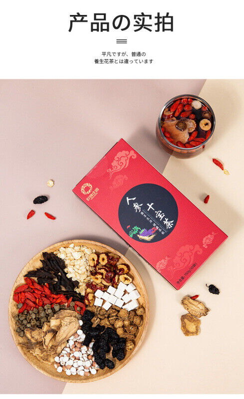150g/10bags10Arten von Kräutertee Maca Wolfberry Klettenwurzel Ginseng Maulbeere