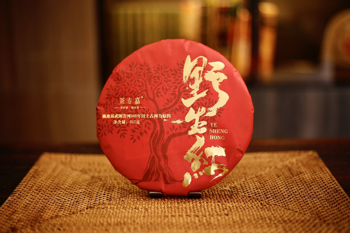 Yunnan Dianhong Fengqing Black Tea 357g Wild Ancient Tree Black Tea Cake Tea