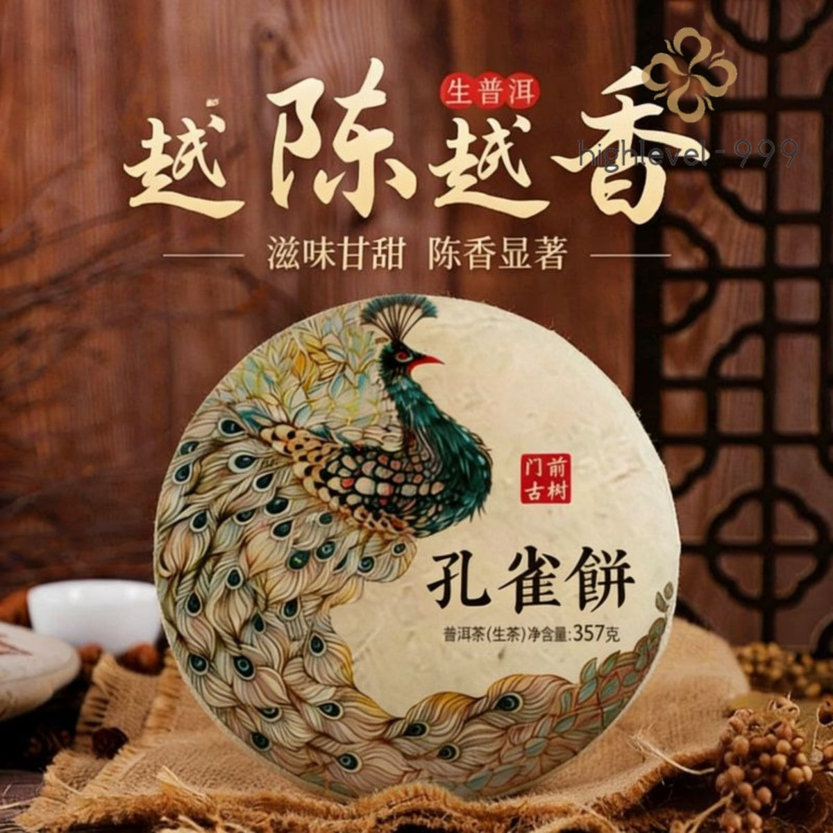 357g 2017 Banzhang Peacock Ancient Tree Pu erh Tea Raw Puer Cake