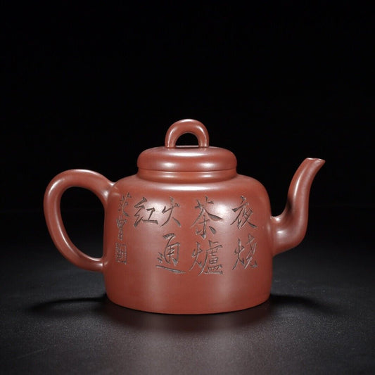 l-0Chinese Yixing Zisha Clay Handmade Exquisite Teapot (高韵 底款:范曾,顾景舟)