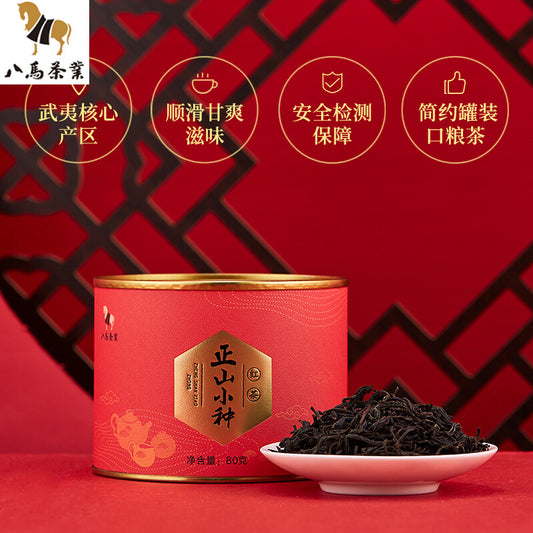 八马茶叶 武夷山正山小种红茶香气馥郁花果Fragrant tea zheng shan xiao zhong black tea natural healthy