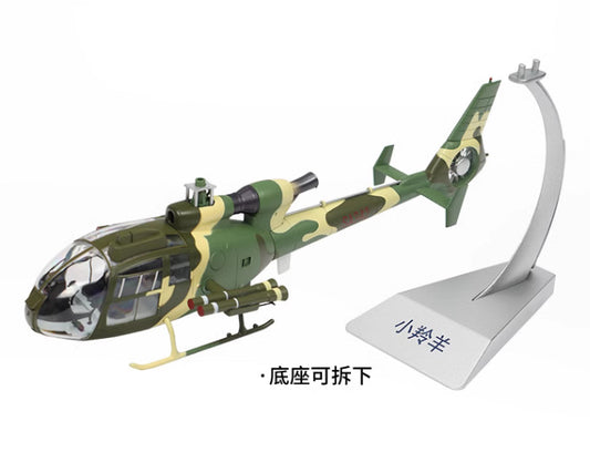 1:32 30CM SMALL ATTACH Armed Helicopter Aircraft Plane Diecast Airplane Model