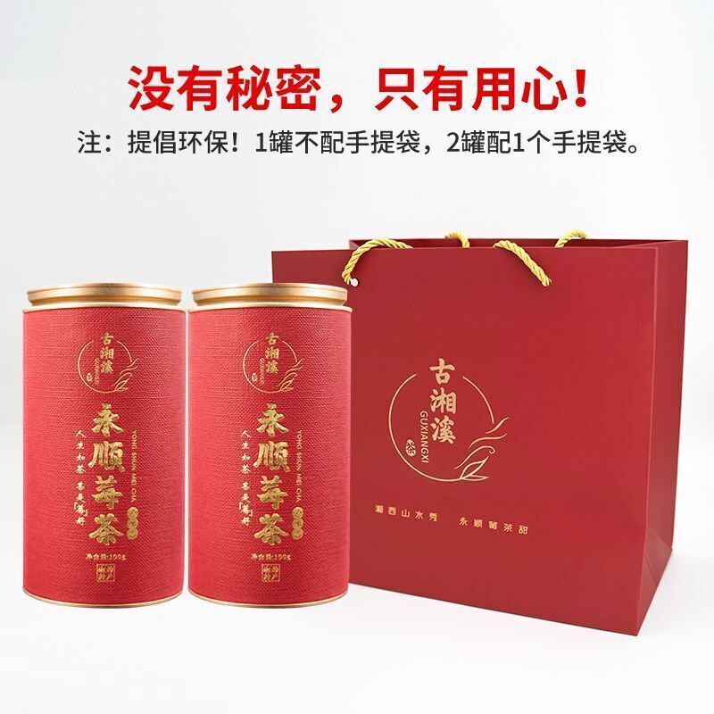 Premium Wild Bud Tips Mei Tea 永顺莓茶张家界特级野生养生藤茶 湘西土家特产