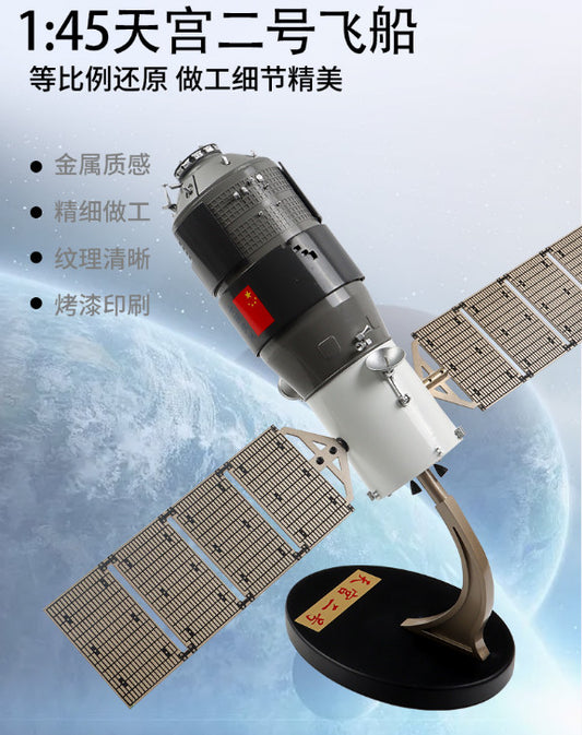 1:45 37CM China Tiangong-2 Space Station Spacecraft Diecast Aerospace Model