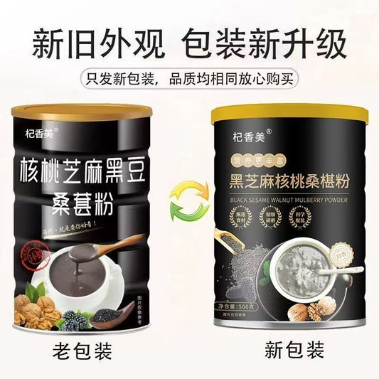 Black Sesame Walnut Black Bean MulberryGoji Five Black Nutritional Meal Replacer