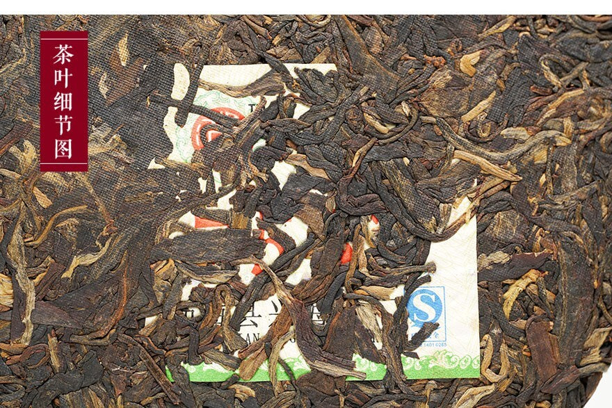 2007 yunnan xinghai 7533 Pu'er raw Tea,Menghai qizi sheng Pu-erh Cake tee,357g
