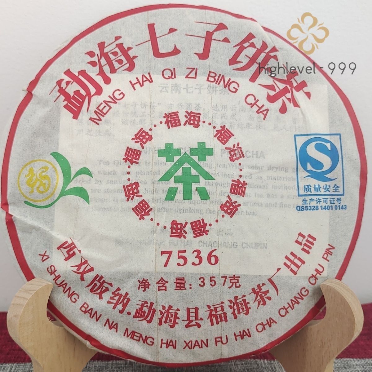 2007 Year Fuhai Tea Factory 7536 Raw Pu Erh Cake Shen Puer Tea 357g Sheng Pu'er