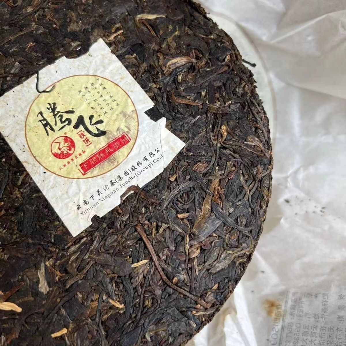 Xiaguan Raw Pu Erh Flying Hard Cake Sheng Puer Tea 357g