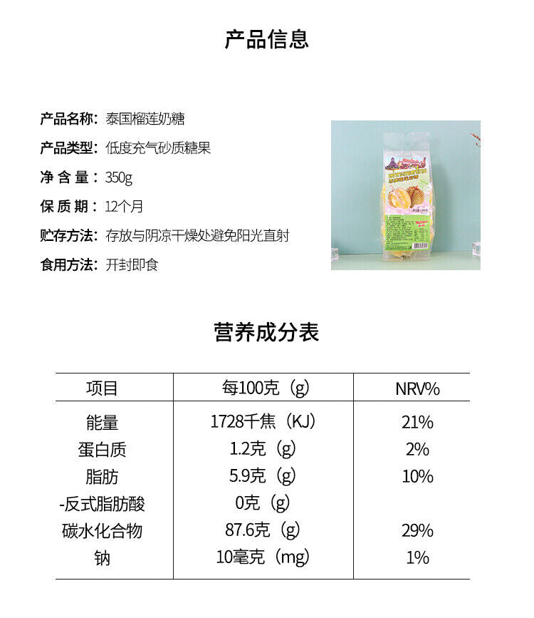 350g/bag Milk Durian Candy Fruit Soft Toffee Chewy Sweet Sweetmeats -Candy Snack