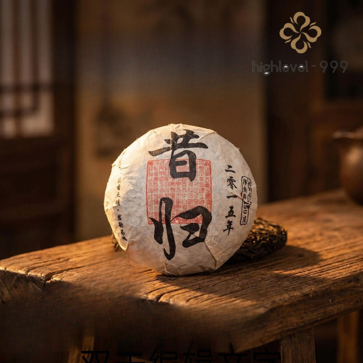 250g 2015 Xigui Raw Pu Erh Tea Tuo Ancient Tree Tea Cake