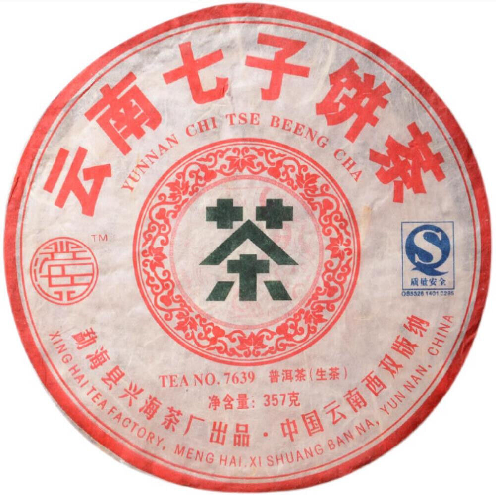 2007 Xinghai Tea 7639 Raw Puer qizi Pu'er Yunnan Chi tse Bing cha Yuan tee 357g