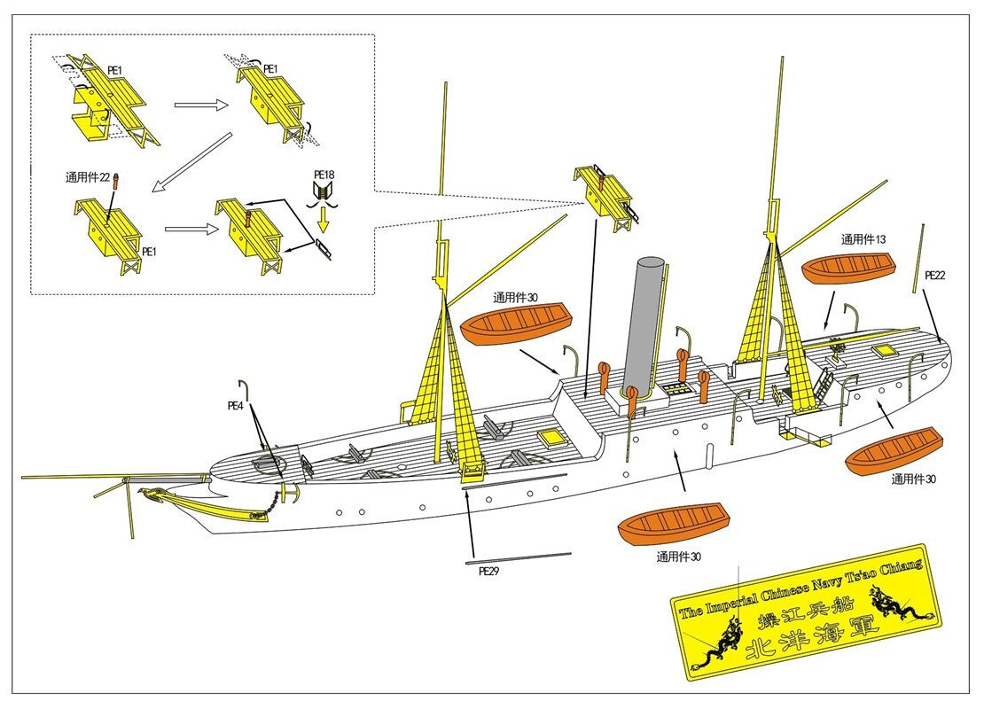 SSMODEL WM03110 1/700Imperial Chinese NAVY Sloop TS'AO CHIANG