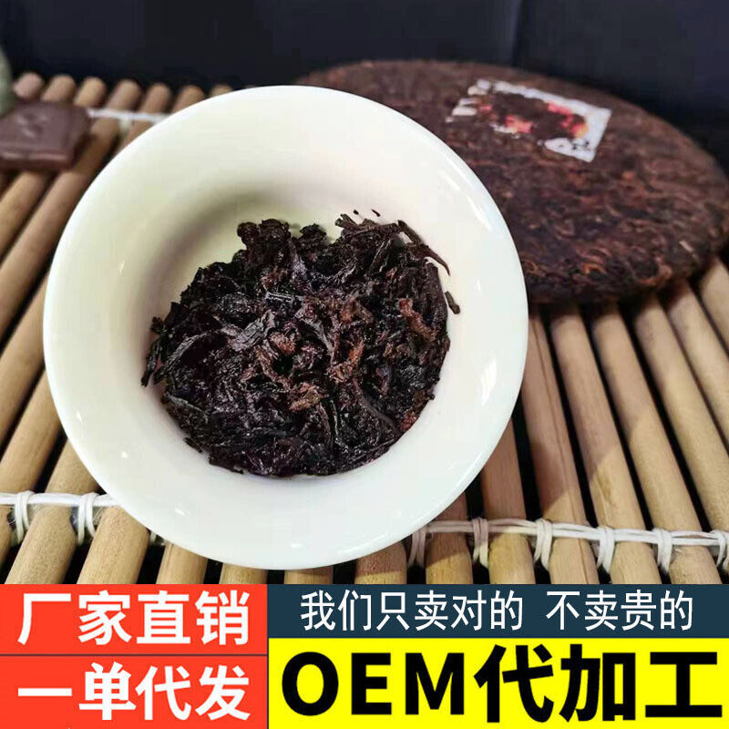 Pu-erh Tea Old Tree Pure Material Tightly Pressed 357g Pu-erh Ripe Tea Cake
