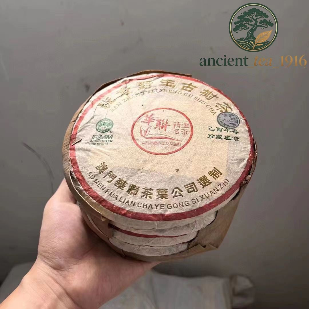 200g 2005 Banzhang Puerh Tea Yunnan Qizi Aged Pu'er Raw Tea Wild Pu-erh Tea Cake