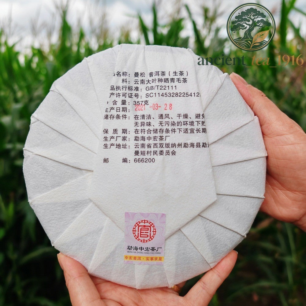 357g 2021 Mansong Yiwu Ancient Tree Pu'er Raw Tea Cake