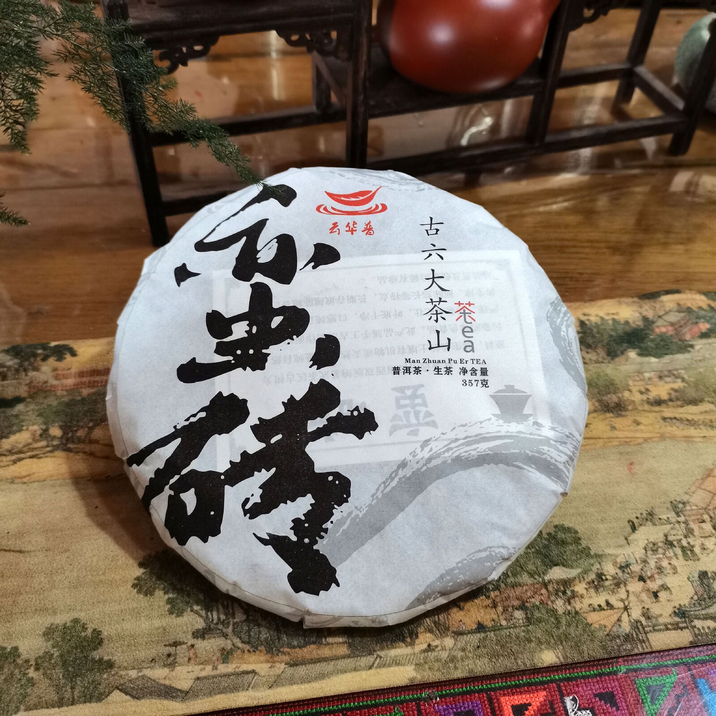 Organic Yunnan Pu'er Tea Hand-Pressed 357g Raw Pu'er Tea Cake