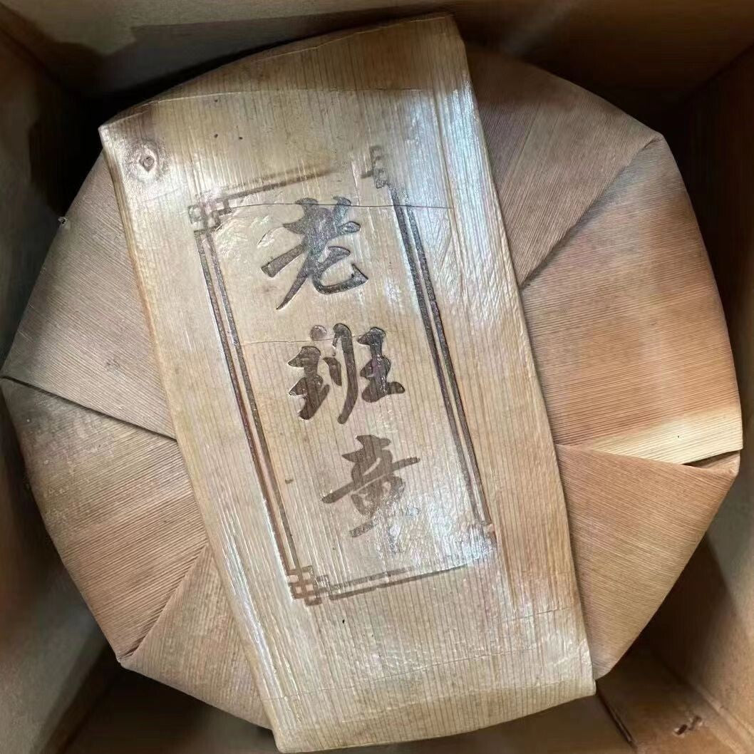 357 克云南 Ripe Puerh 茶蛋糕 2018 Laobanzhang 普洱煮茶 老普洱茶-