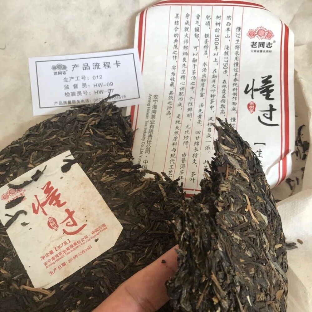 Pu'er Tea, 2015, Understood, 357g, Raw
