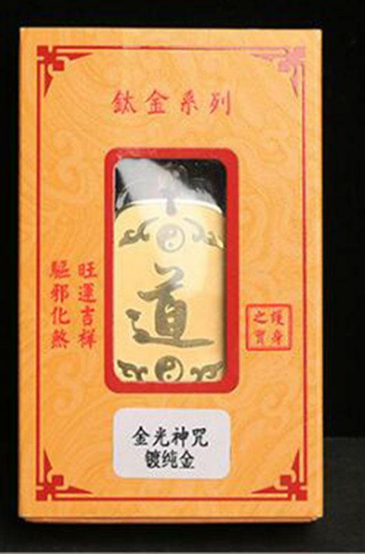 Gold Feng Shui Titanium Steel Pendant Taoism Amulet Necklace 金光咒