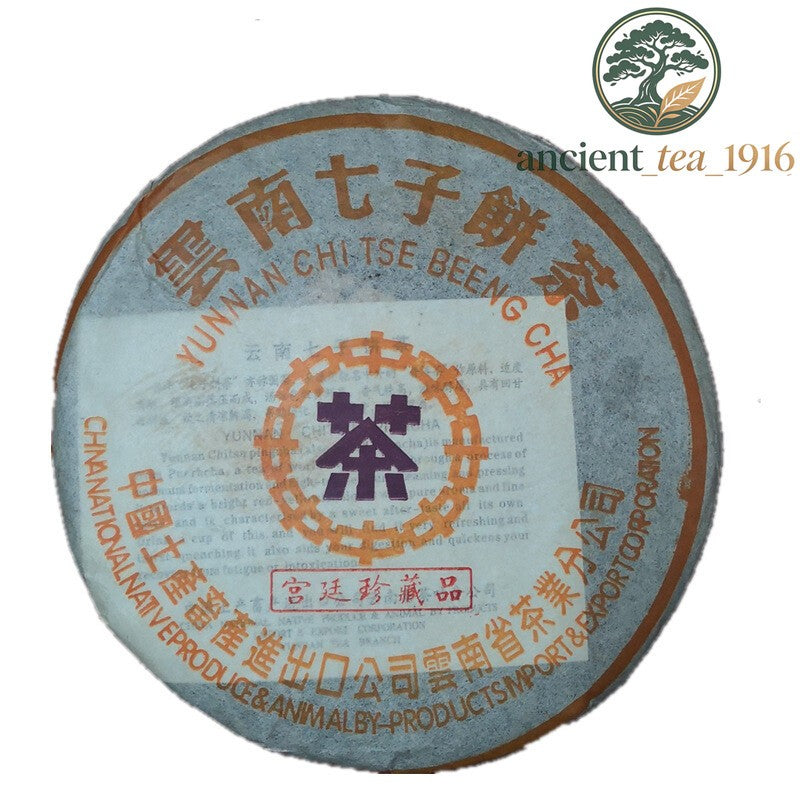 357g 2004 Yr Zhongcha Precious Tea Shu Puerh Tea Ripe Puer
