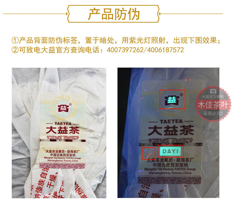 Dayi Taetea 7572 Yunnan Menghai Pu'er Pu-erh Tea Cake 2018 357g Ripe Puer Shu