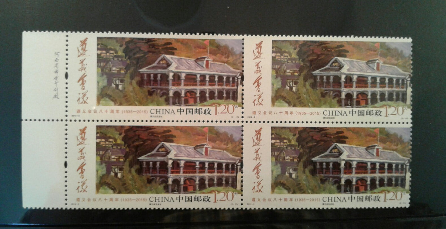 China Stamp 2015-3 80th Anniversary of Zunyi Meeting Block of 4 Complete Set