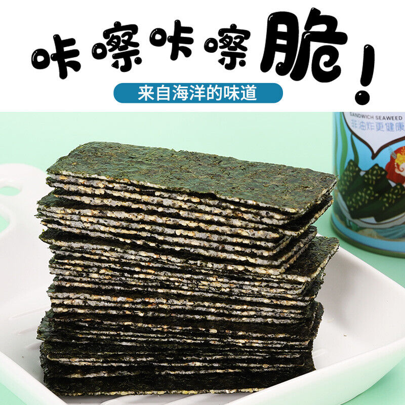 芝麻夹心海苔脆罐装即食小零食sesame Stuffed Nori Crisp Canned Instant Snack