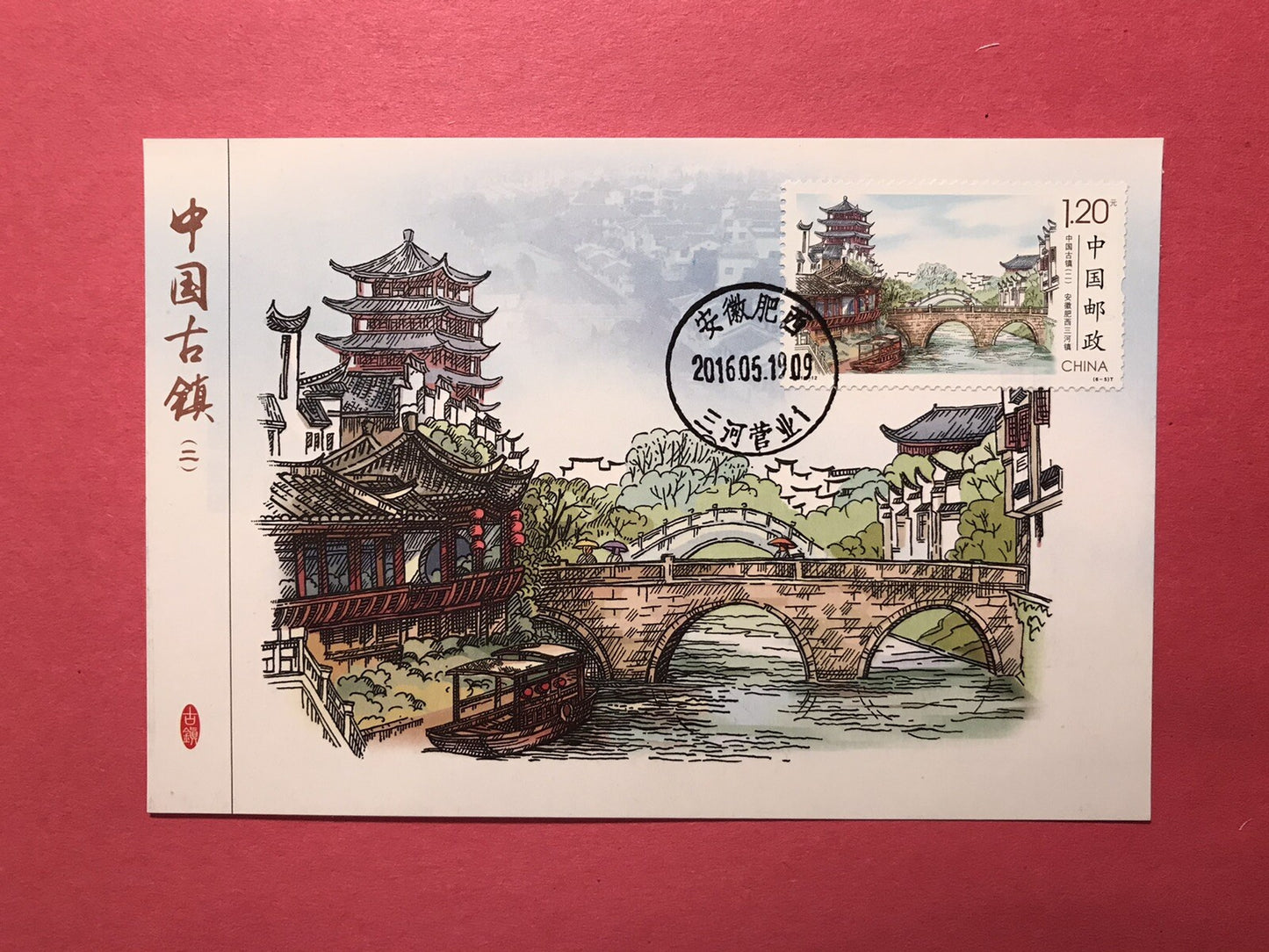 China Stamp 2016-12 Ancient Town of China (2nd set) 中国古镇(二) 6 Post Cards Set 明信片