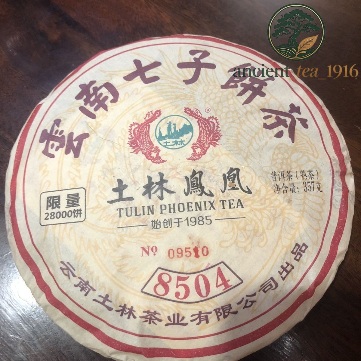 357g Yunnan TuLin Phoenix Tea Pu Er Tea 8504 Puer Shu Cake Ripe