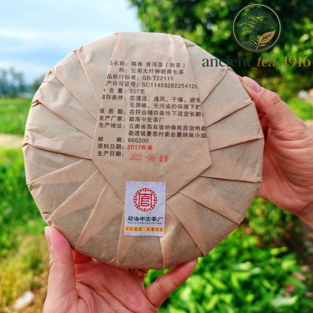 357g Nuo Xiang (glutinous Rice Aroma) Pu'er Ripe Tea Yunnan Aged Pu Erh Tea Cake