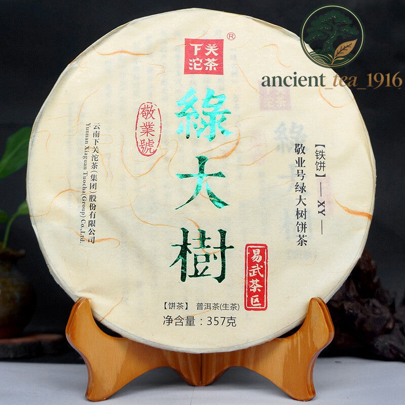 357g Yiwu Green Big Tree XY Xiaguan Pu-erh Yunnan Pu'er Iron Tea Cake 2017